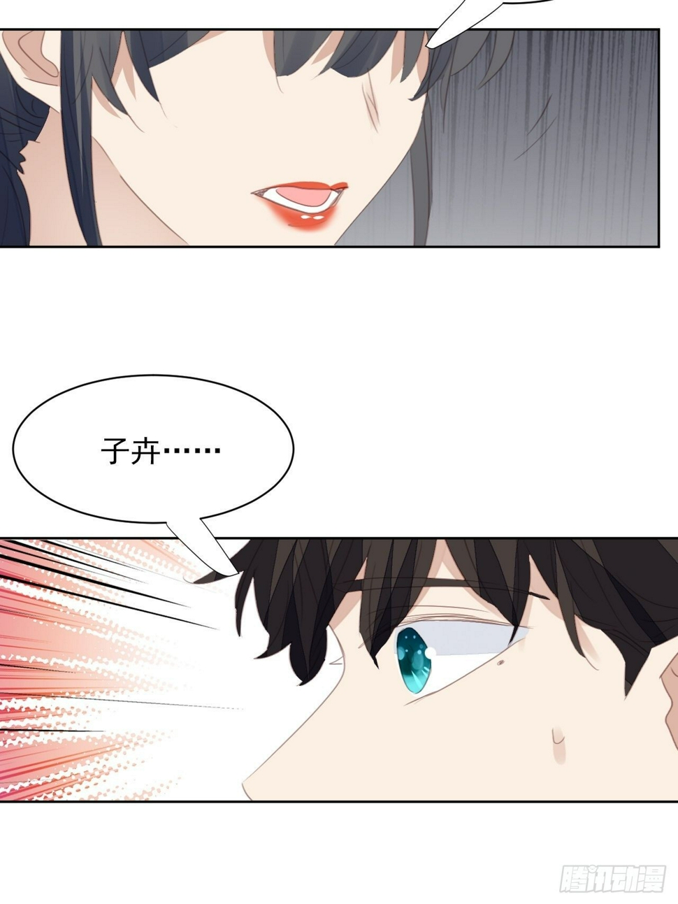 第74话 尹辰的保护17