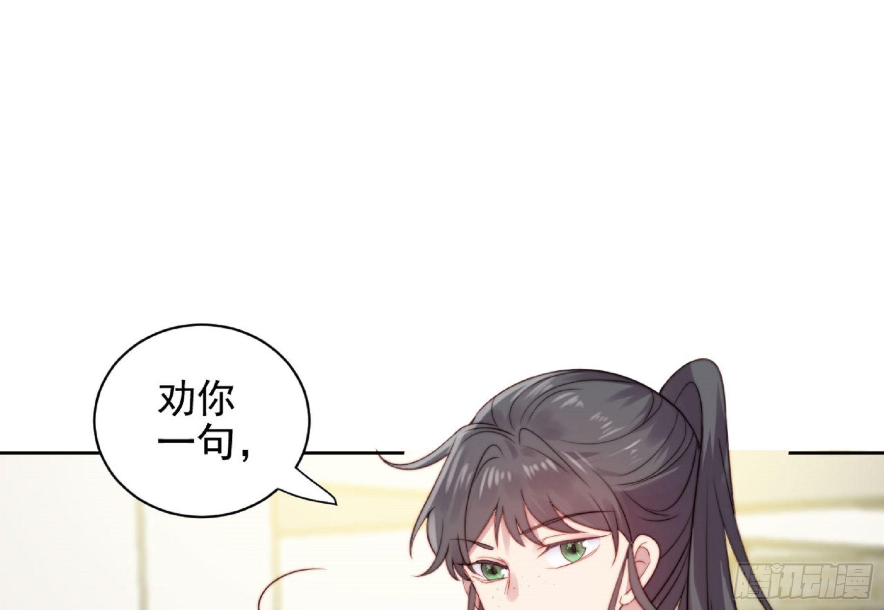 第6话我是他选中的人11
