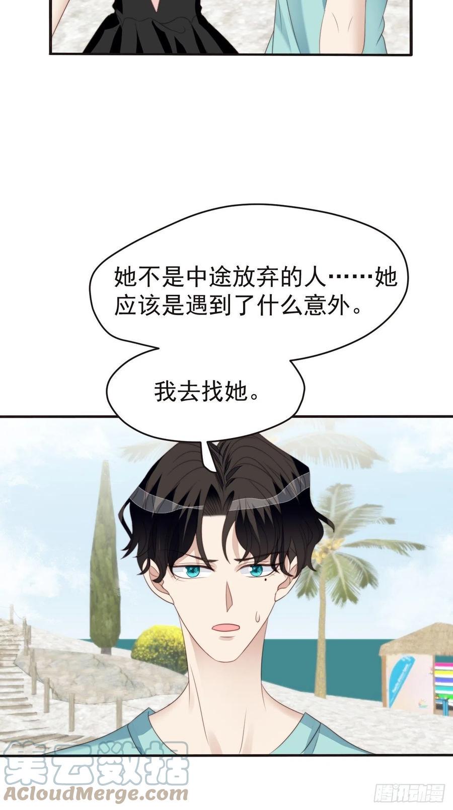 第46话 被陷害了22