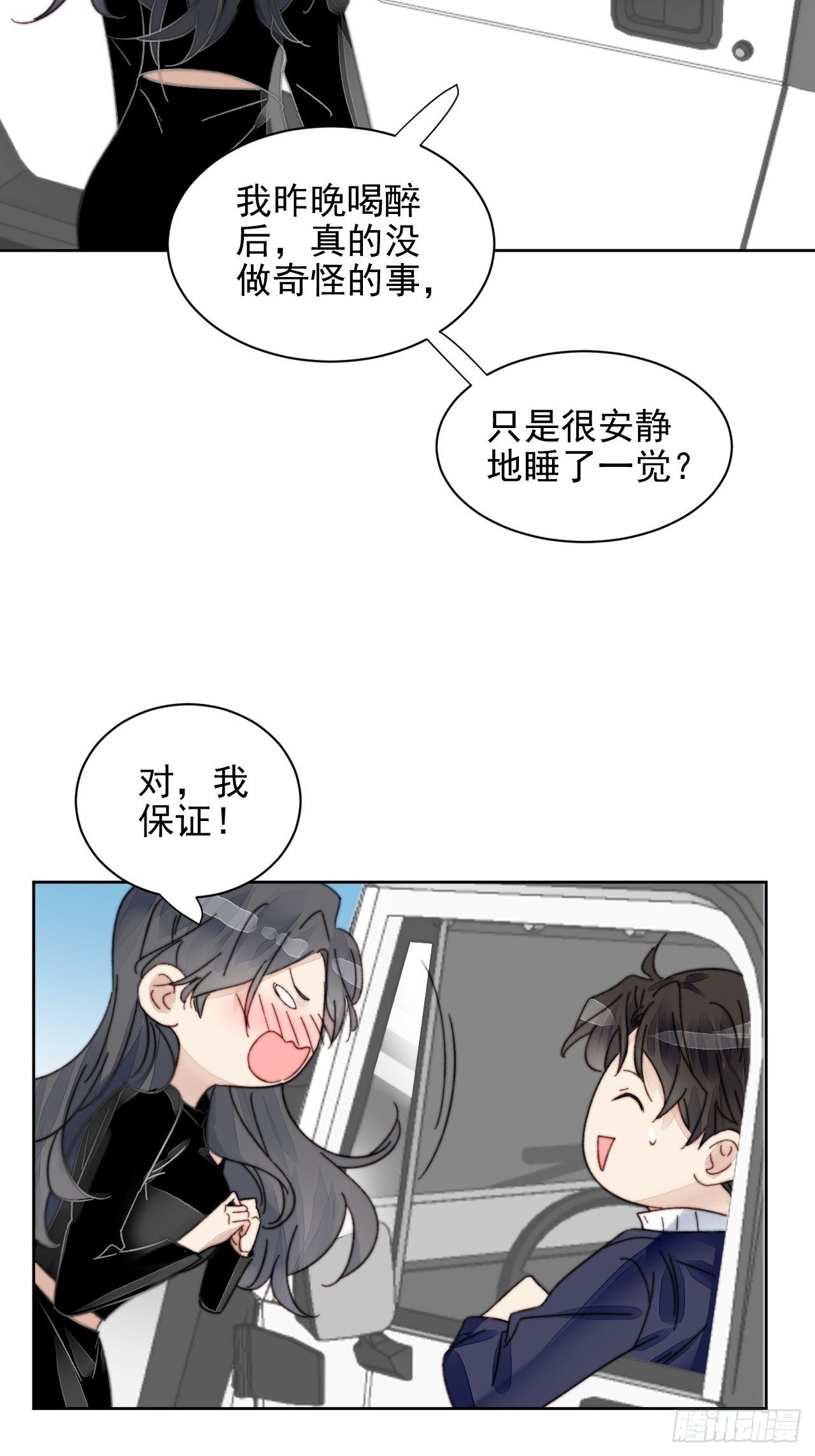 第16话 奶狗的心动22