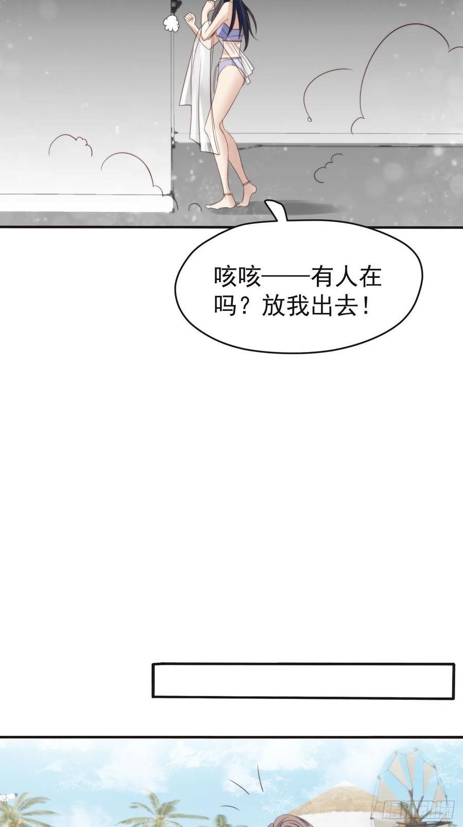 第46话 被陷害了19