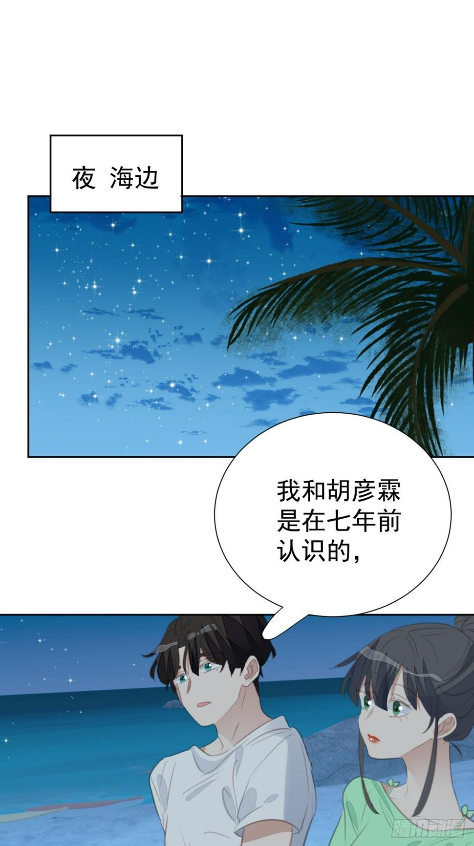 第97话 过往13