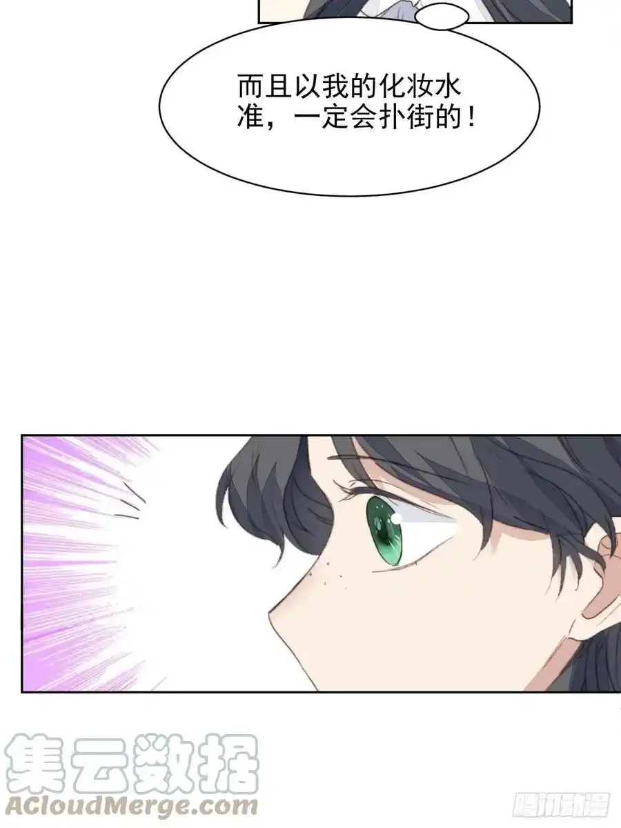 第45话 塑料颜值4