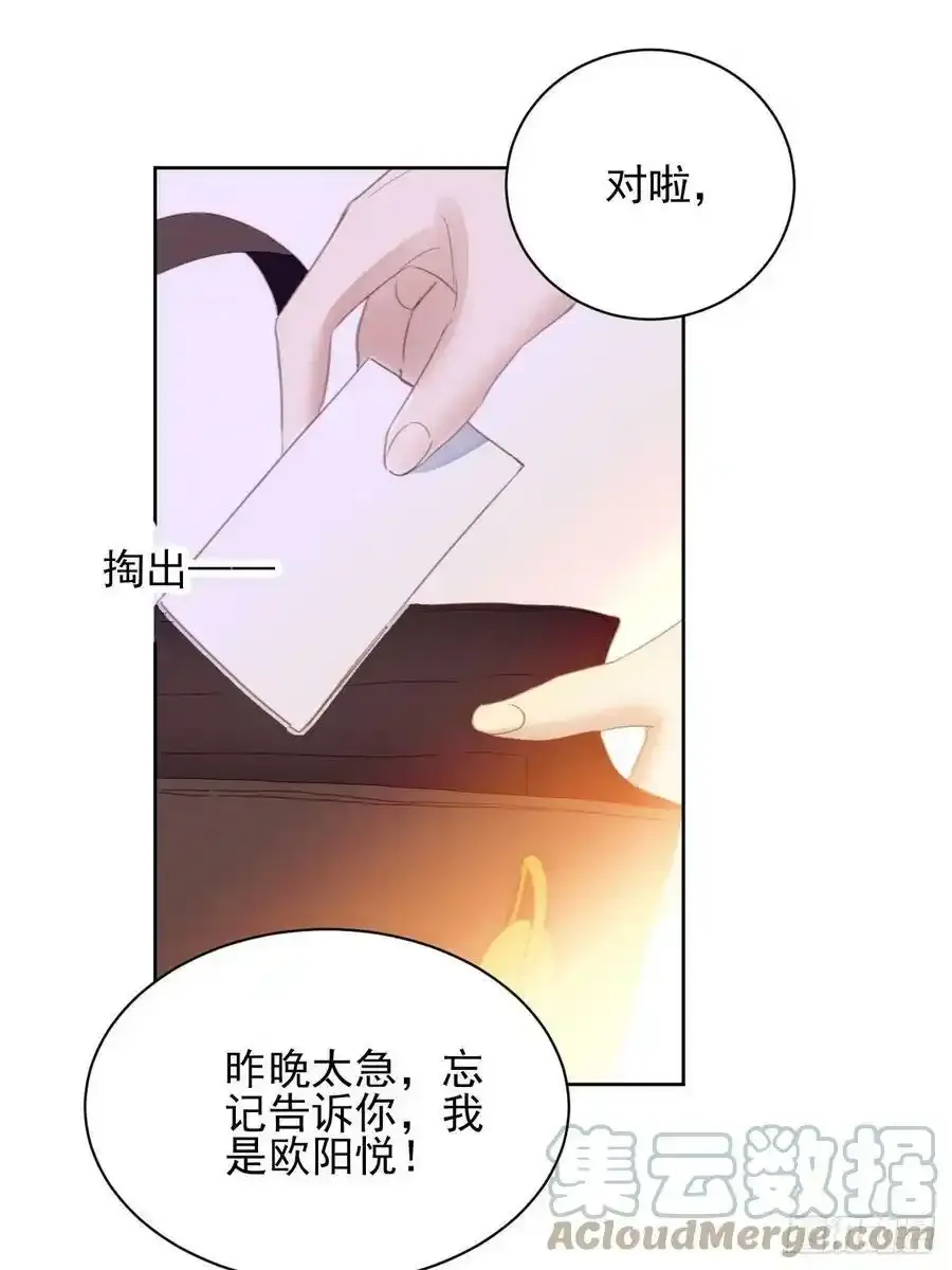 第67话 酒后乱性？16