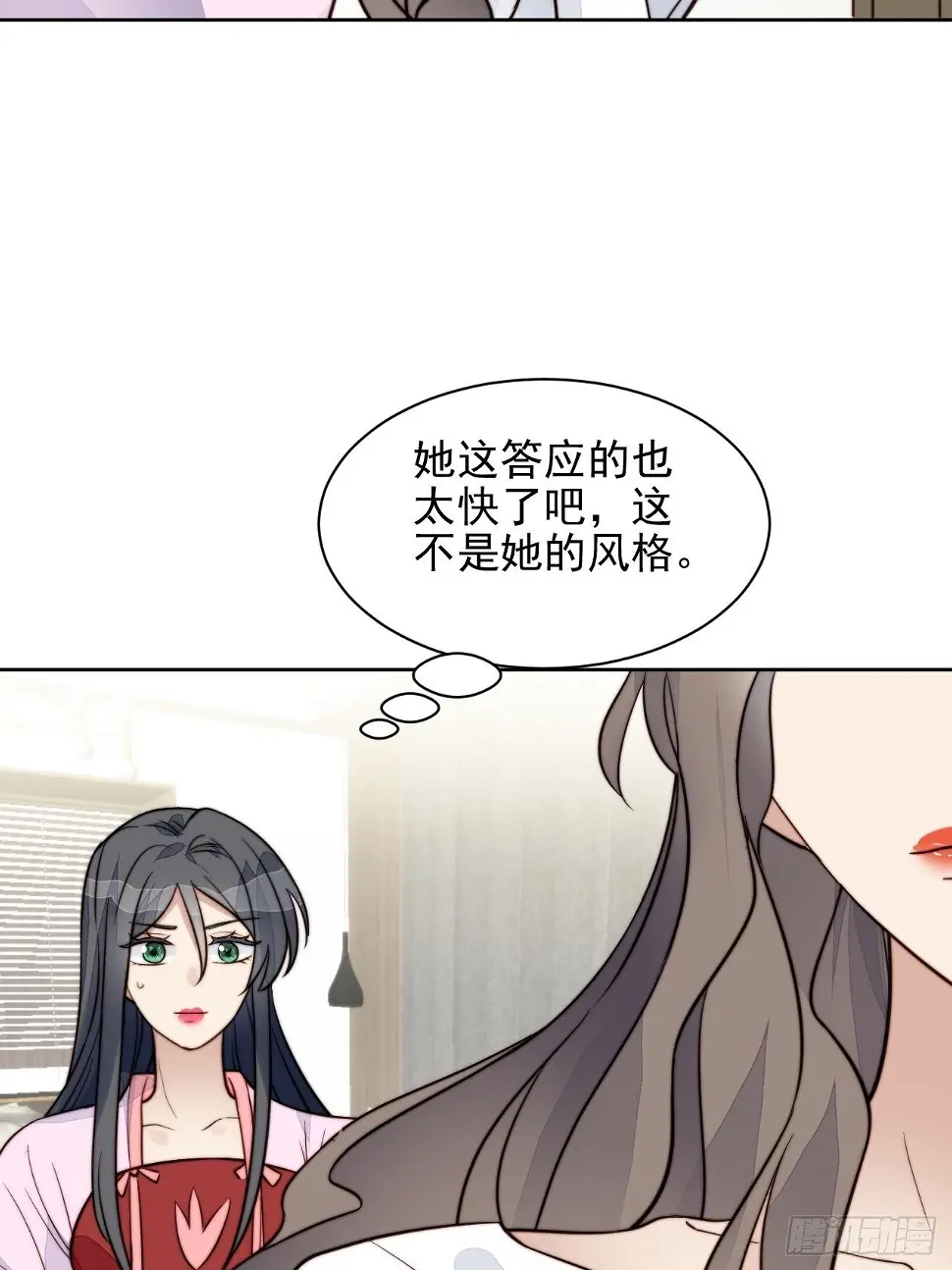第29话 要跟我一起上热搜么27