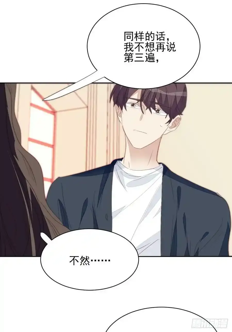 第67话 酒后乱性？29