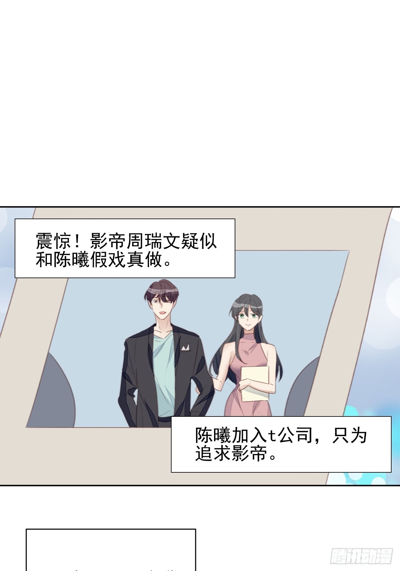第69话 意外相见1