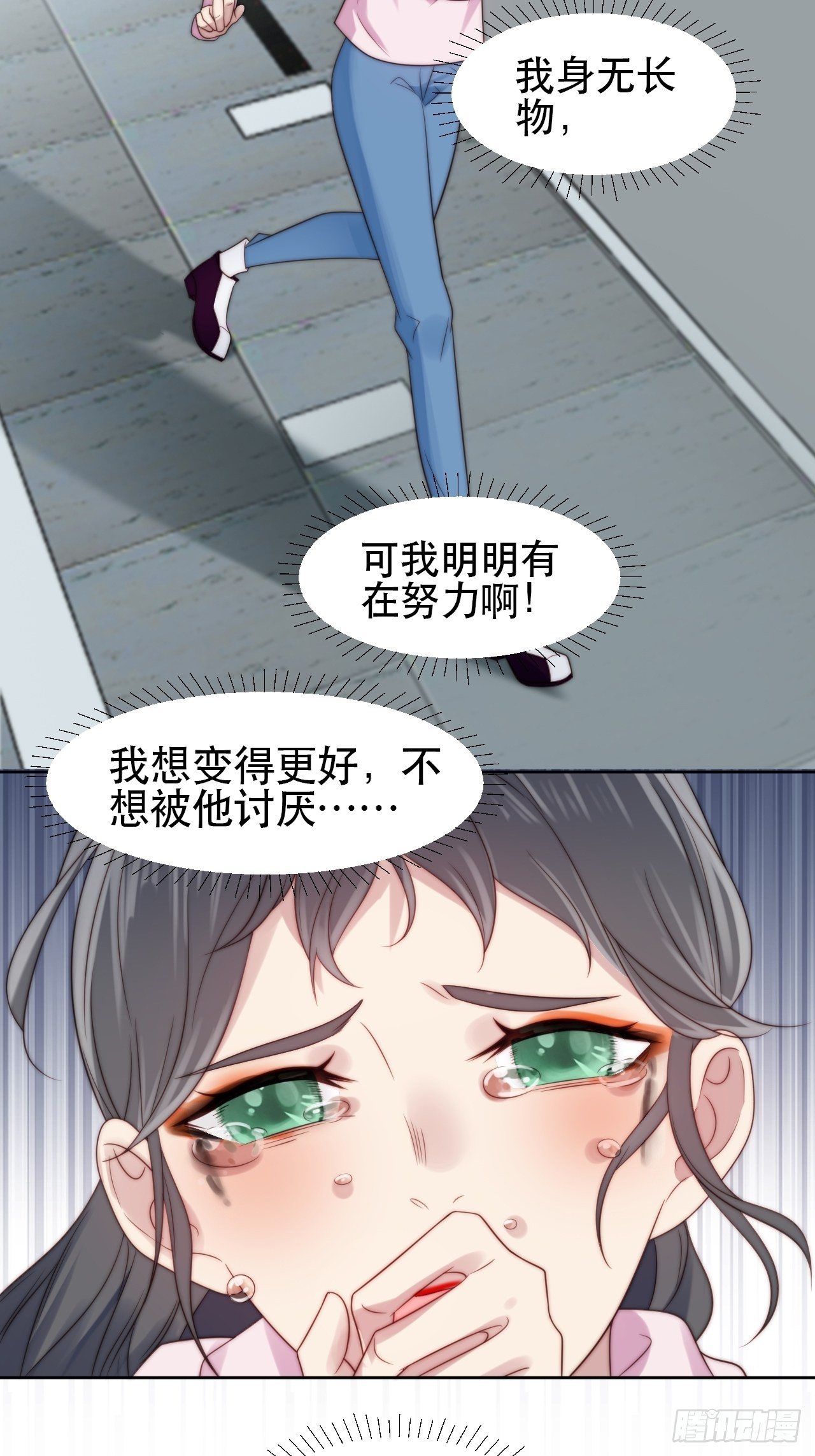 第1话 偶像背后说我长得丑！84