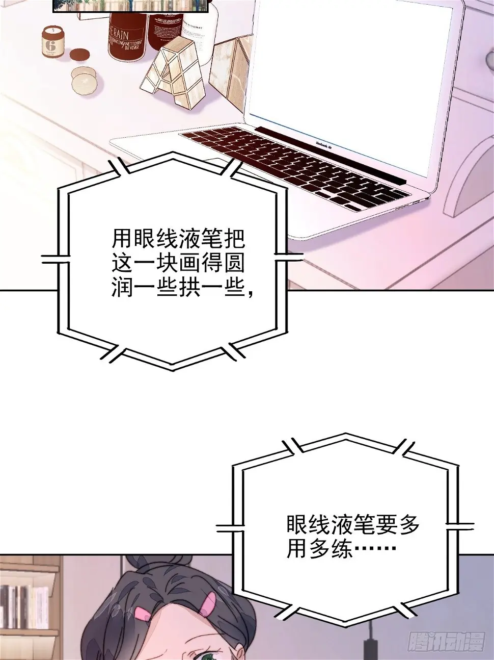 第18话 日常心动42