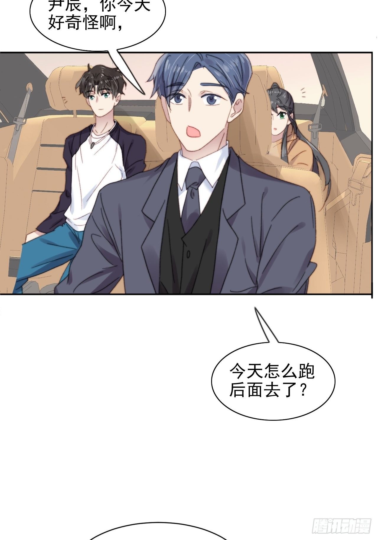 第10话 奶狗竟约我去他家2
