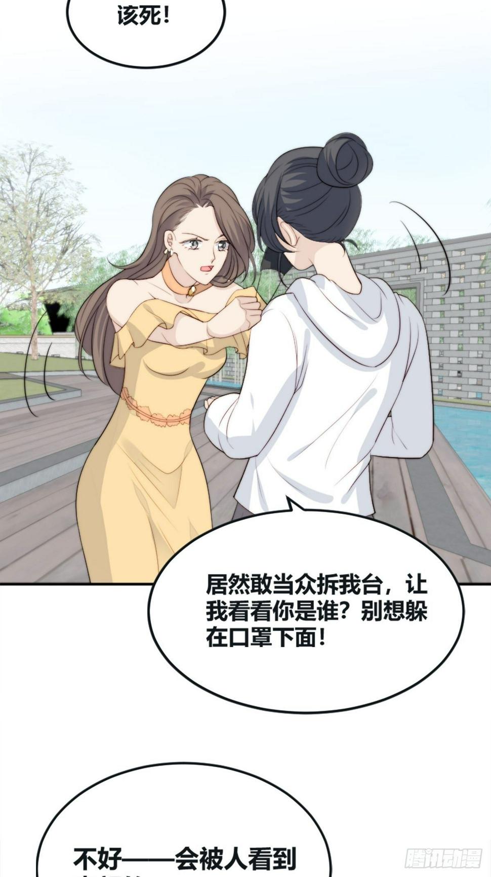 第38话 心中幻想26