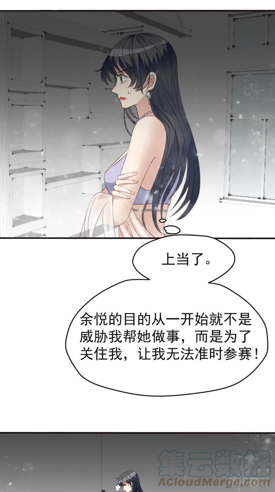 第46话 被陷害了18