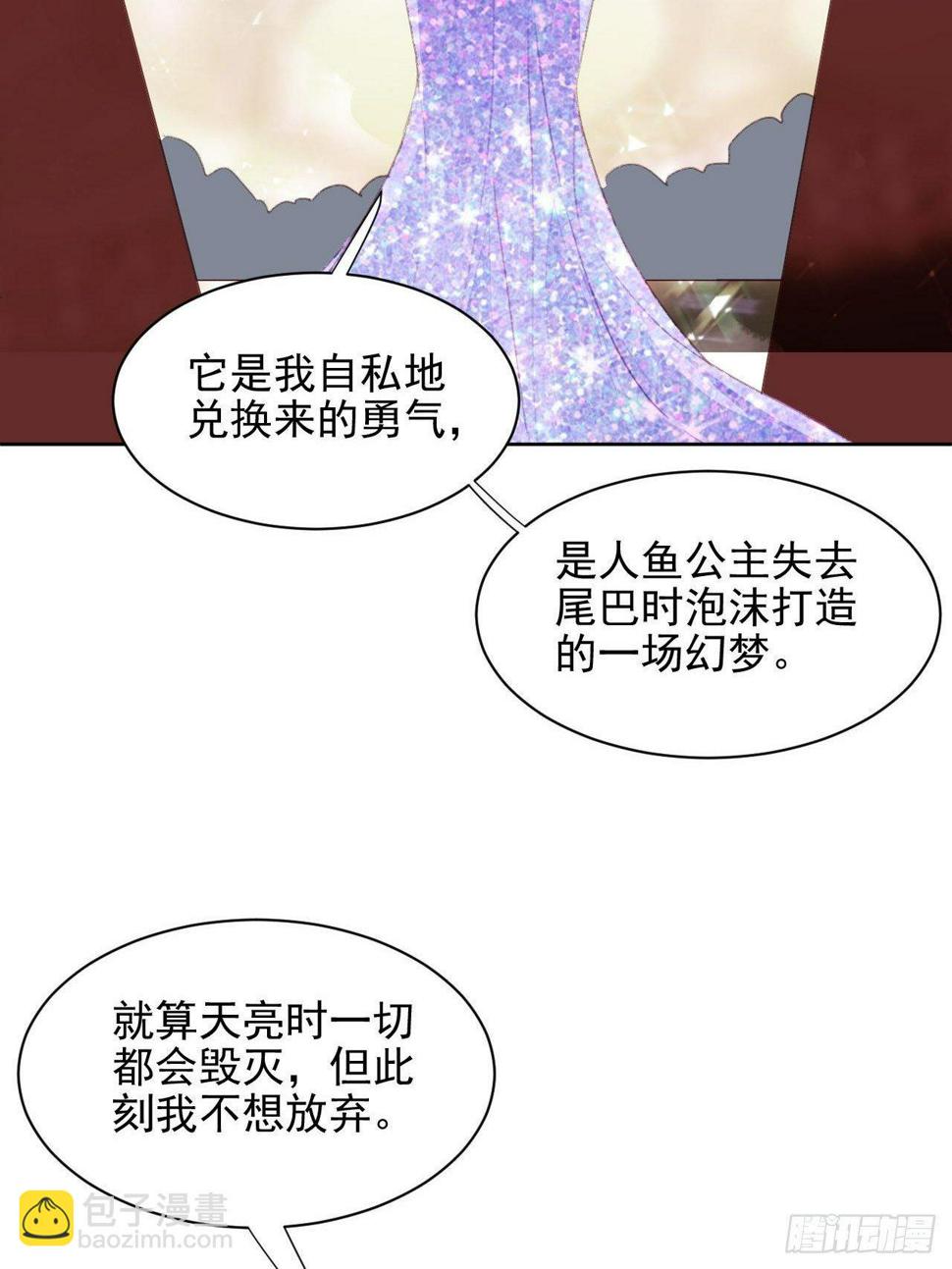 第52话 丑小鸭也能变天鹅25