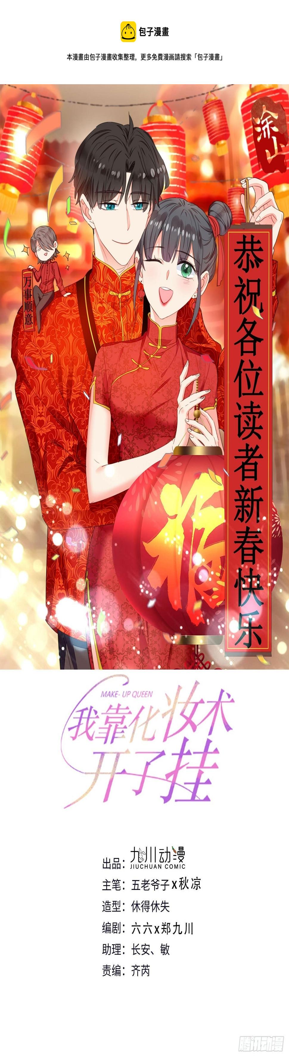 第61话 心碎0