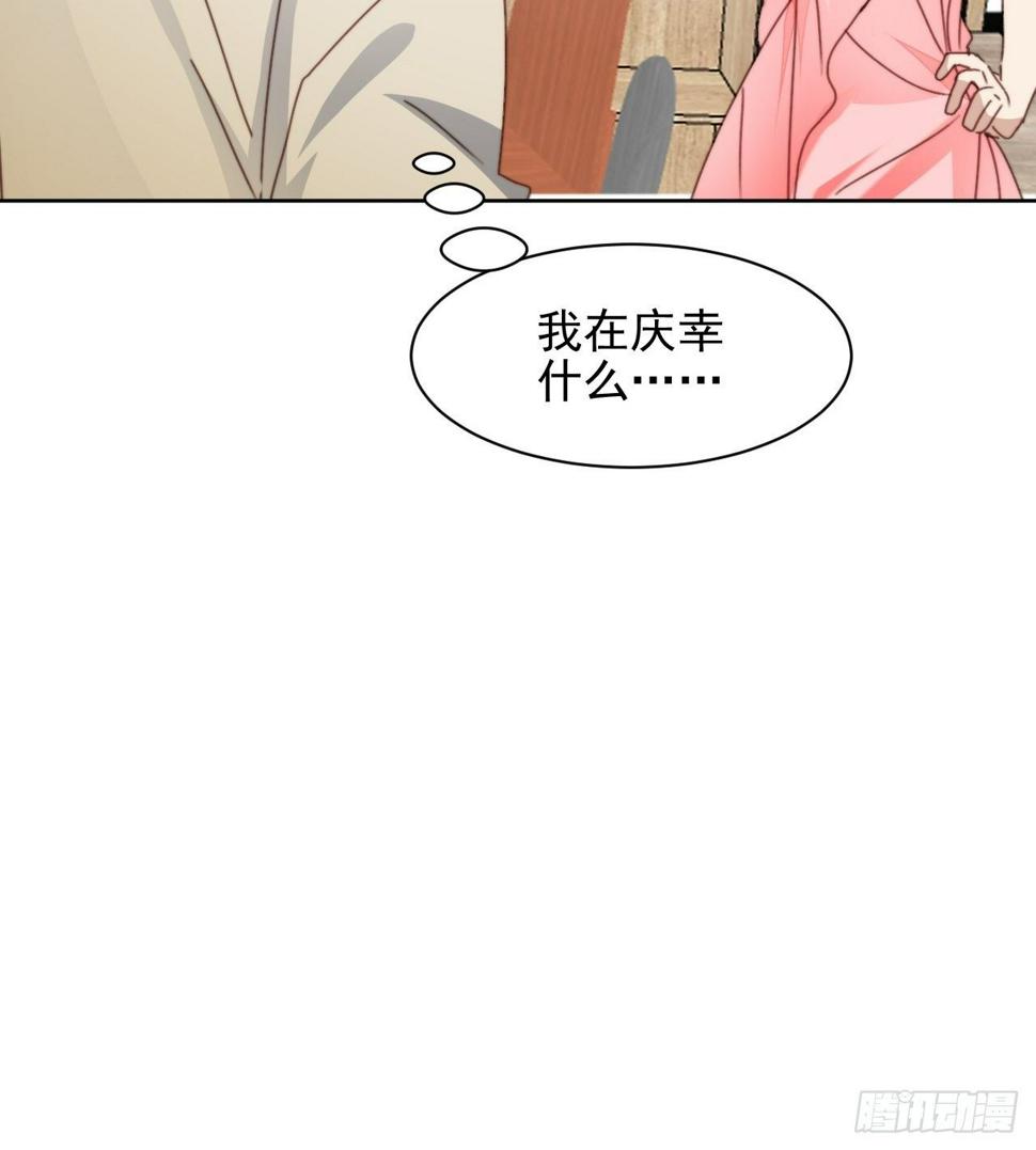 第33话 玫瑰美人11