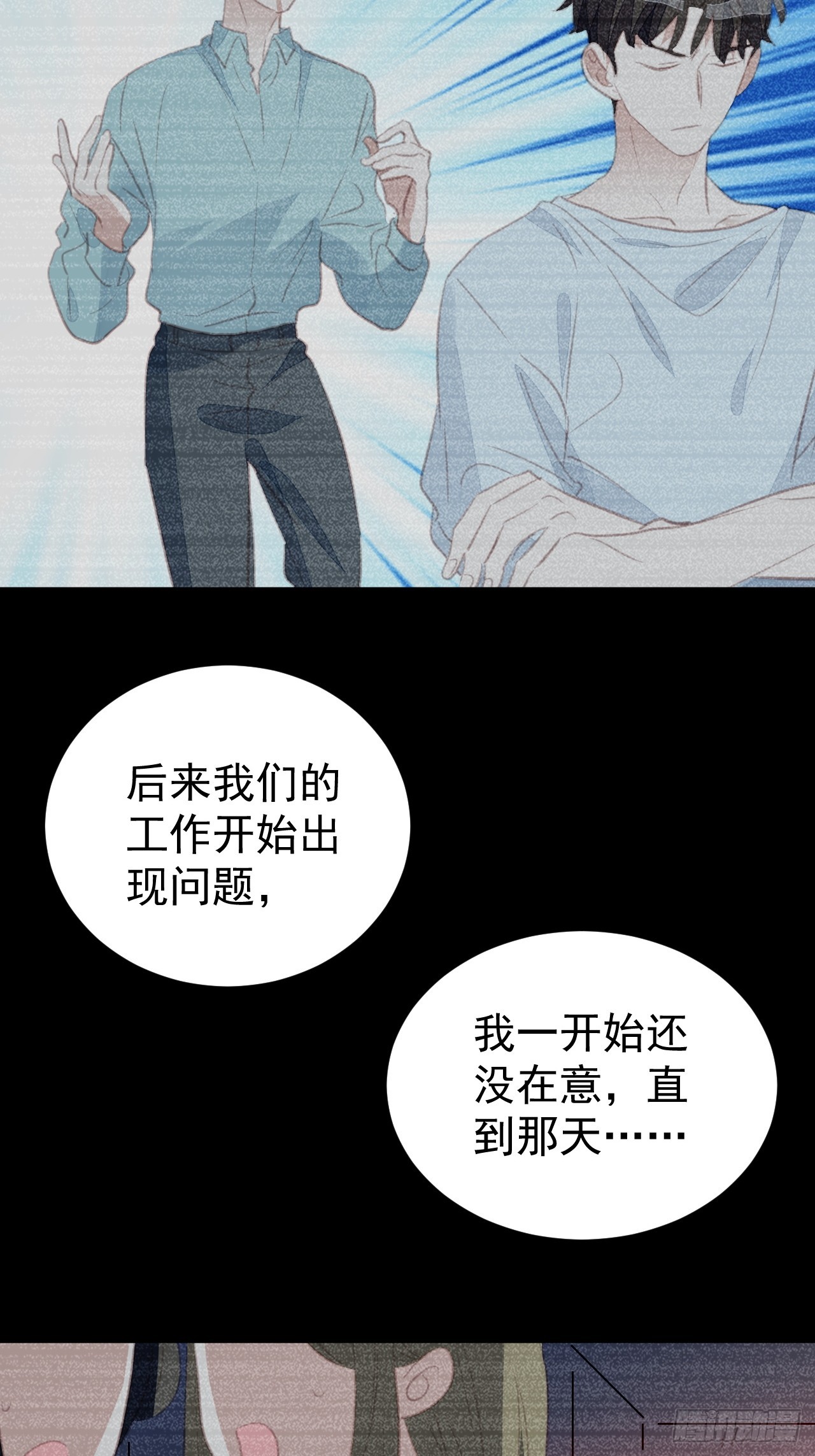 第98话 见家长？2