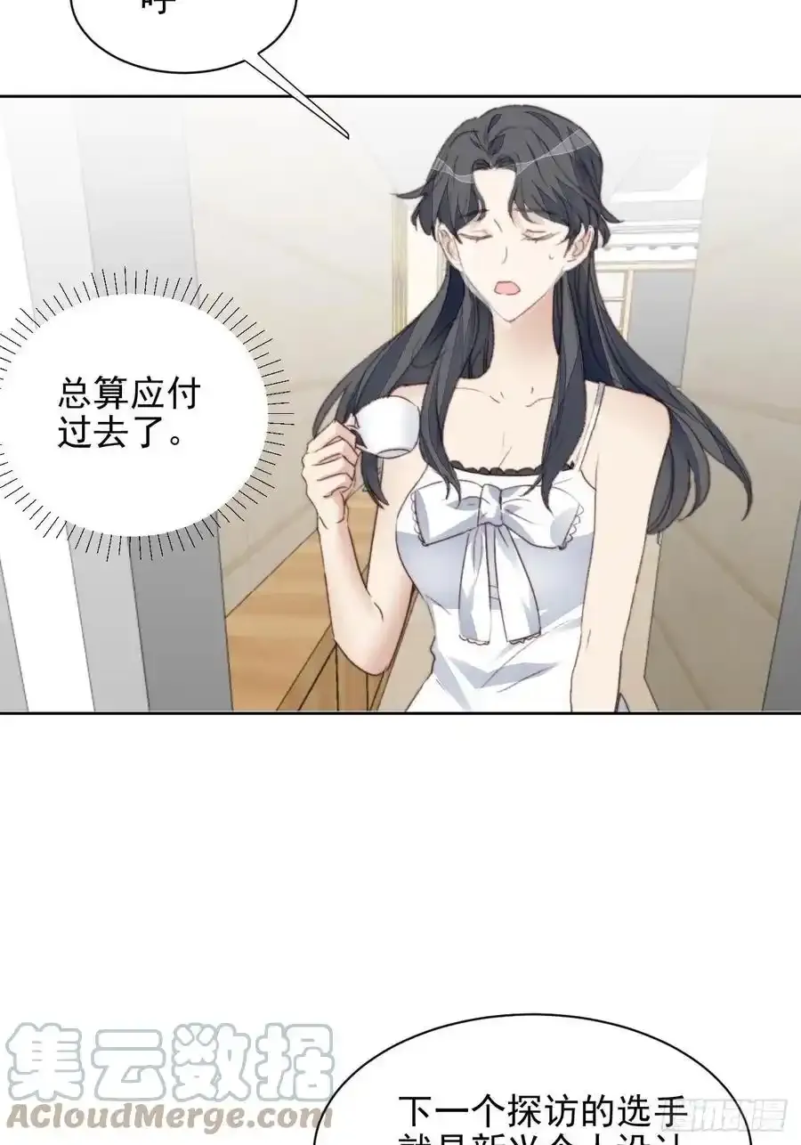 第45话 塑料颜值20