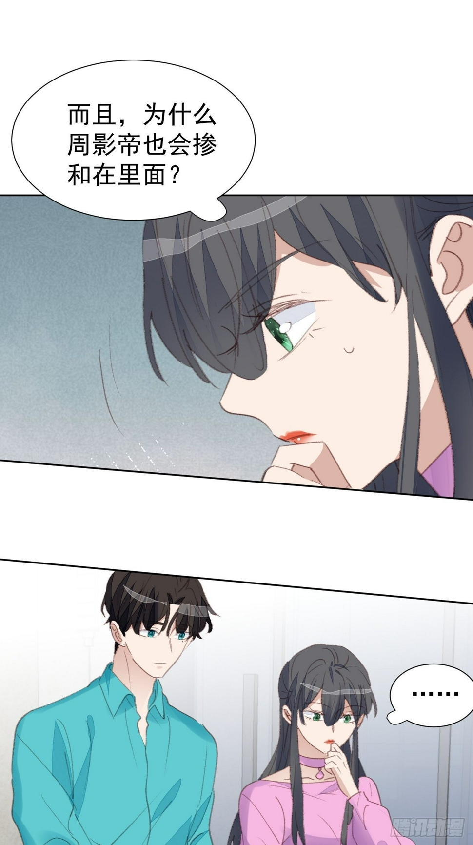 第88话 信任崩塌1