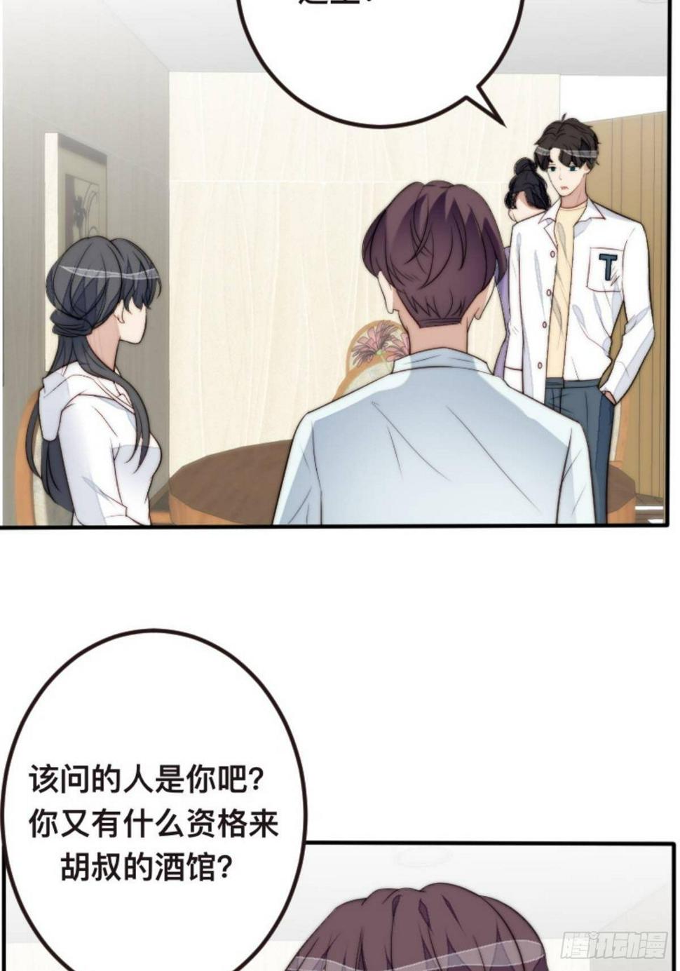 第37话 男神的邀约22