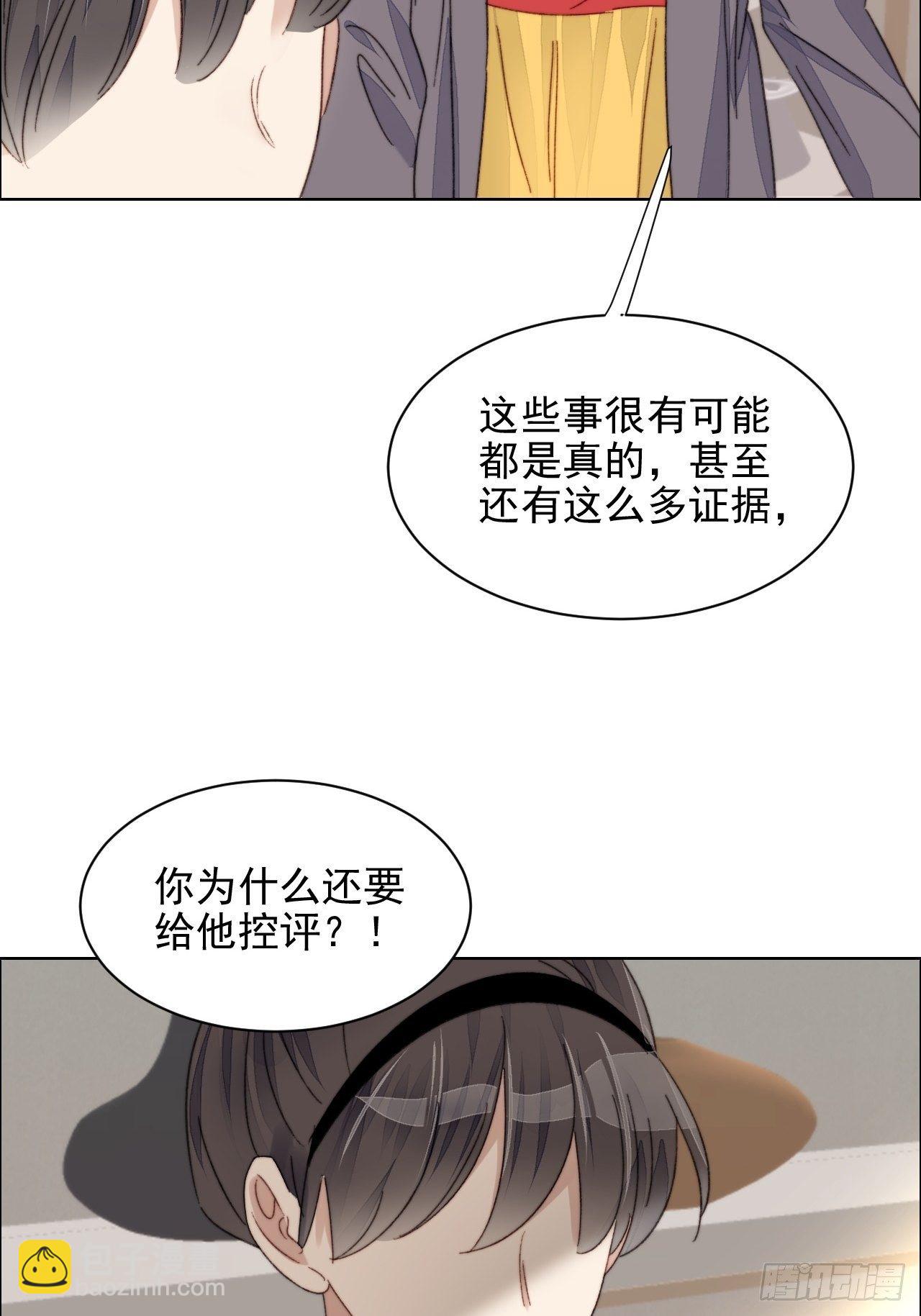 第20话 我竟成为闺蜜的新墙头8