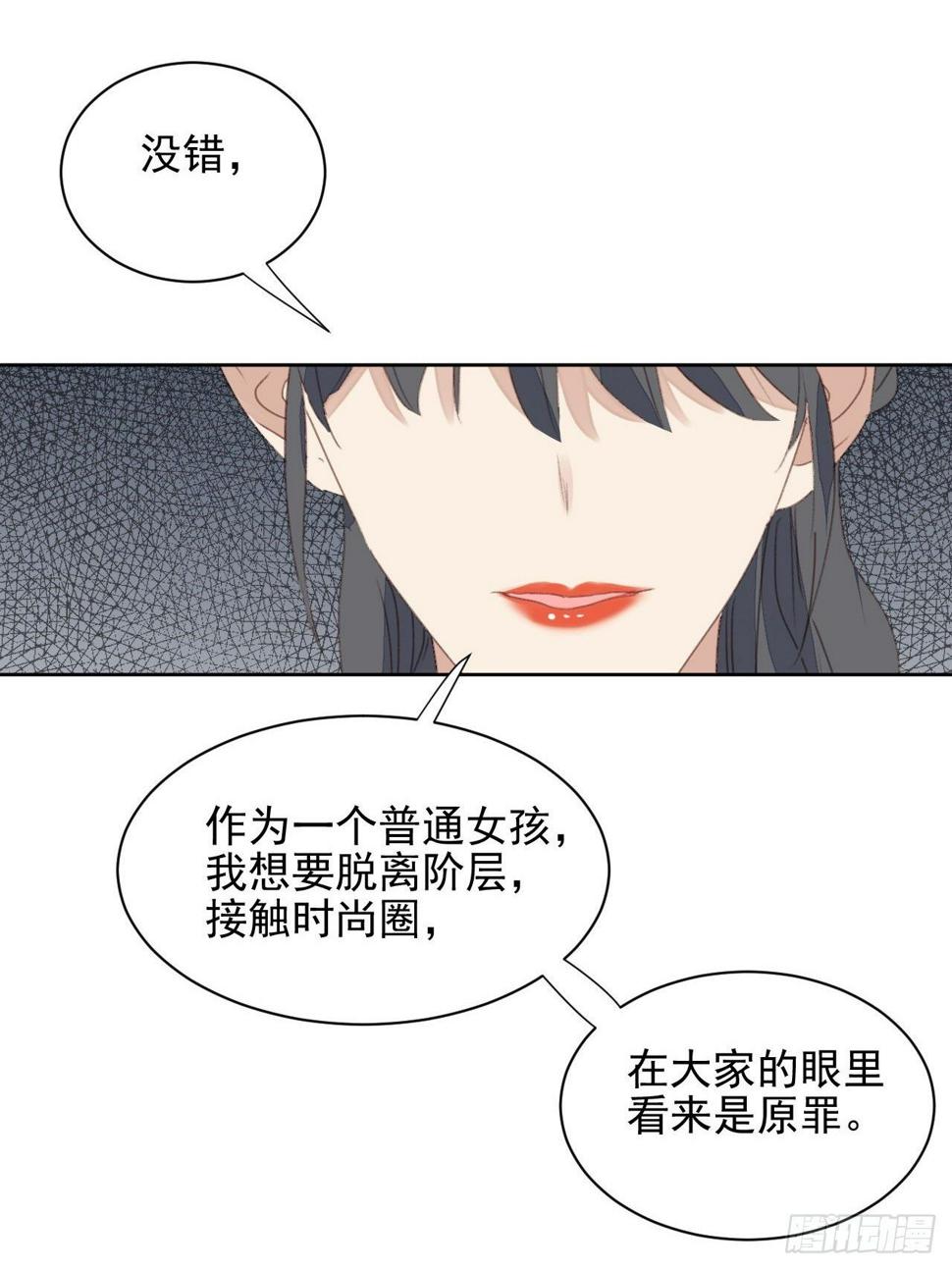 第52话 丑小鸭也能变天鹅11
