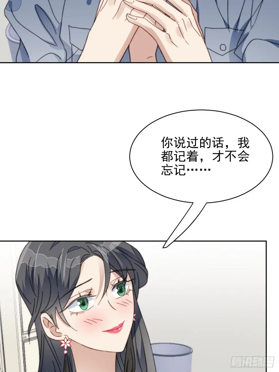 第23话 她真的是他的妹妹么45