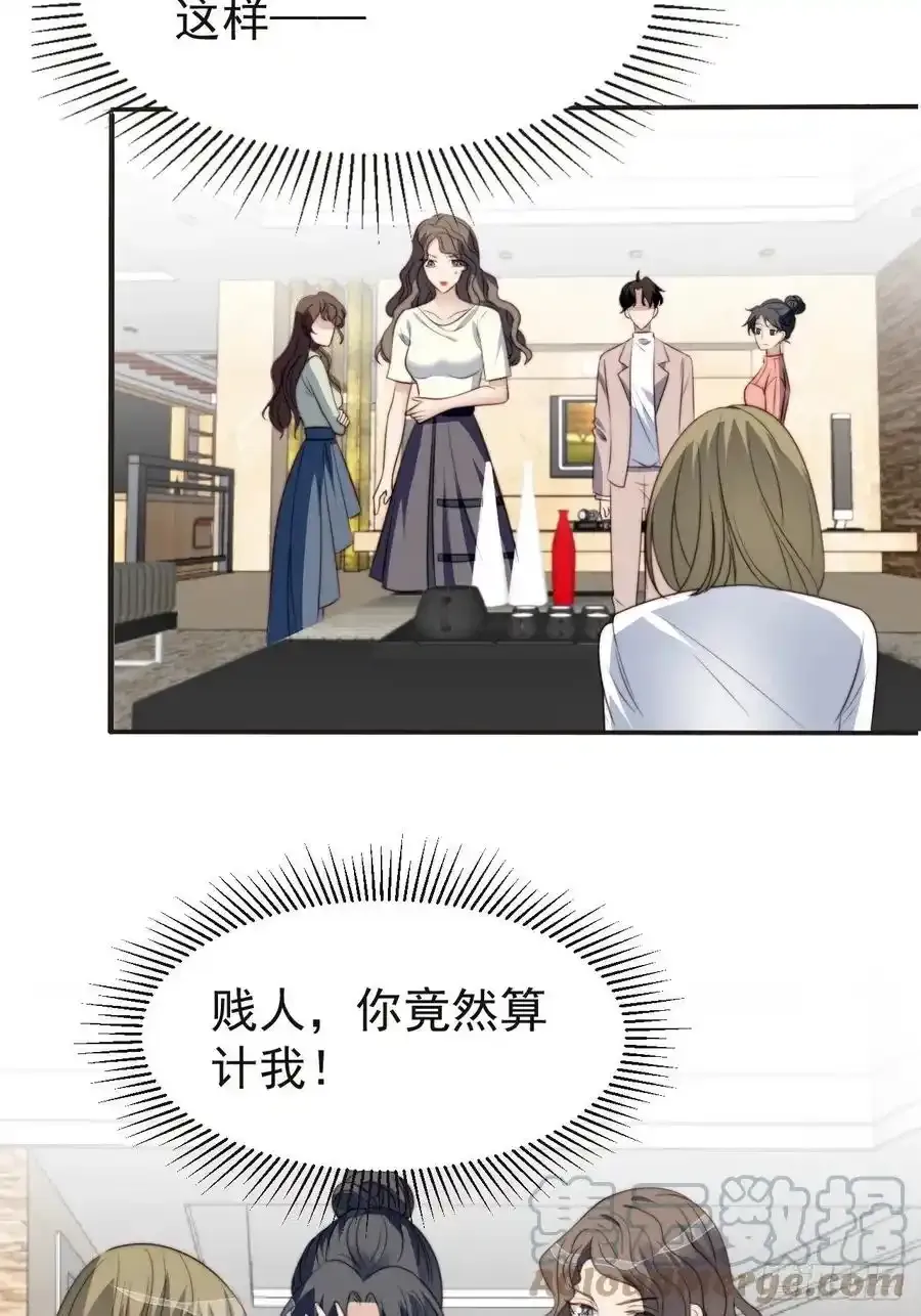 第44话 真相揭开8