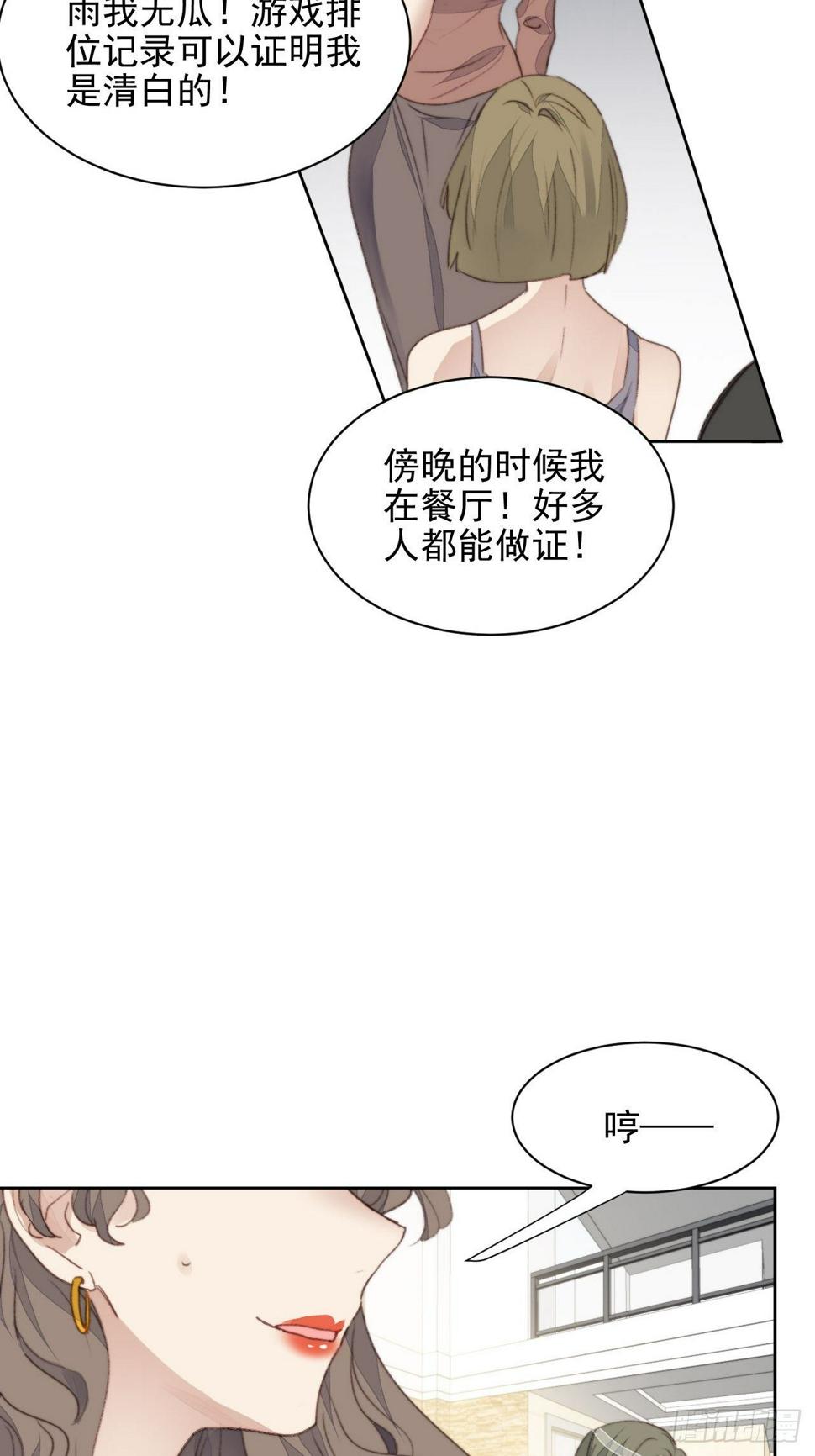 第42话 宝石失踪29