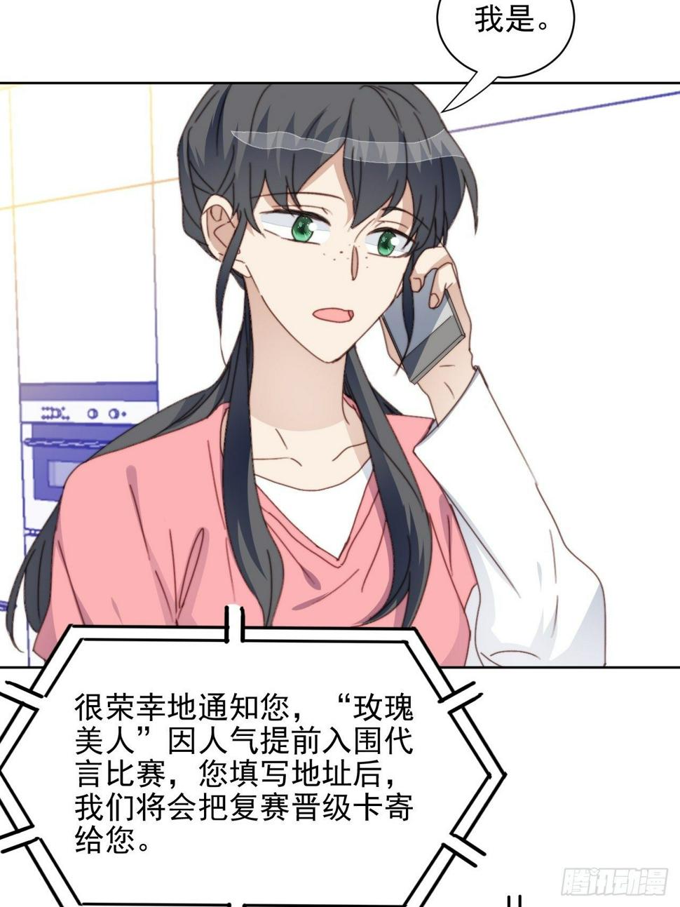 第34话 他的告白43
