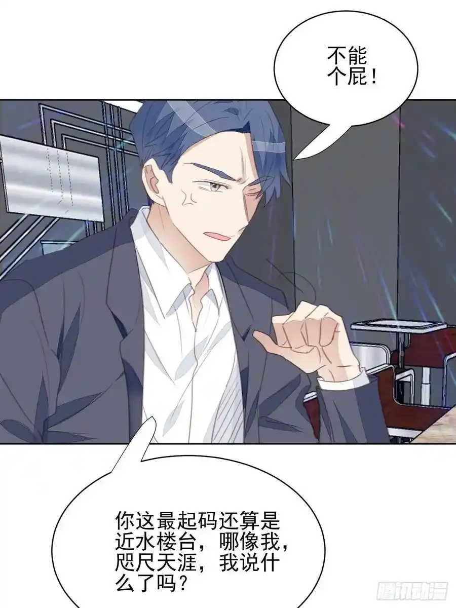第66话 复仇开始7
