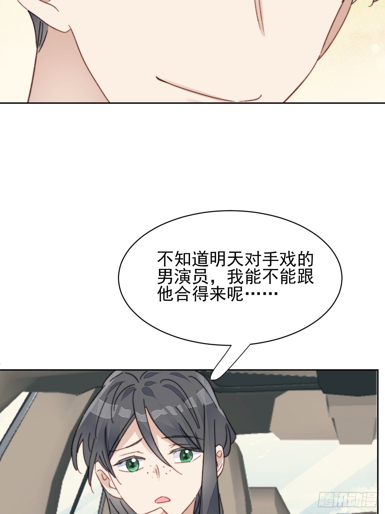 第20话 我竟成为闺蜜的新墙头51