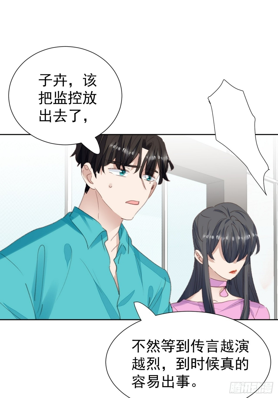 第85话 舆论发酵9