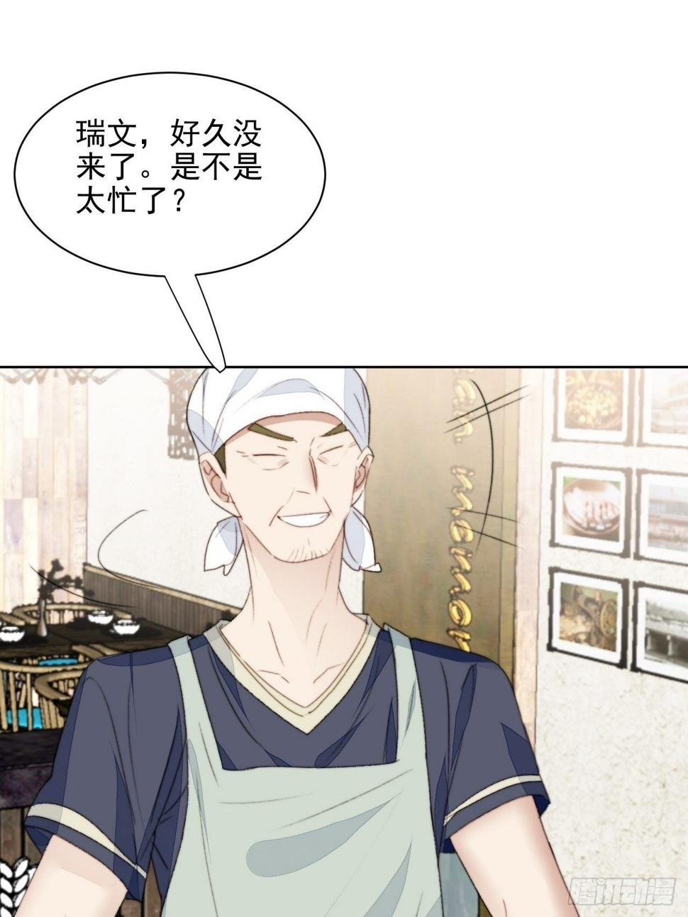 第37话 男神的邀约10