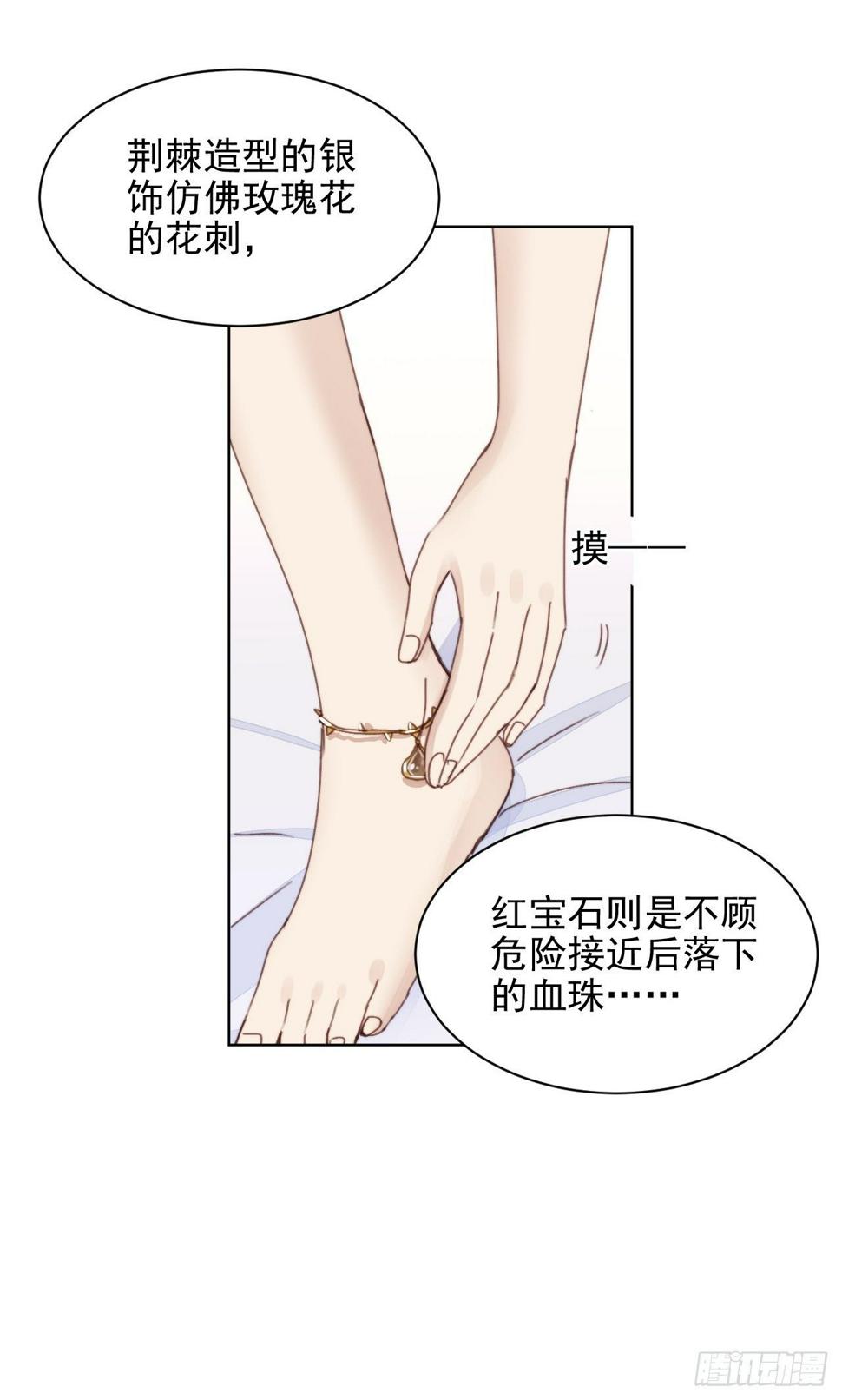 第34话 他的告白7