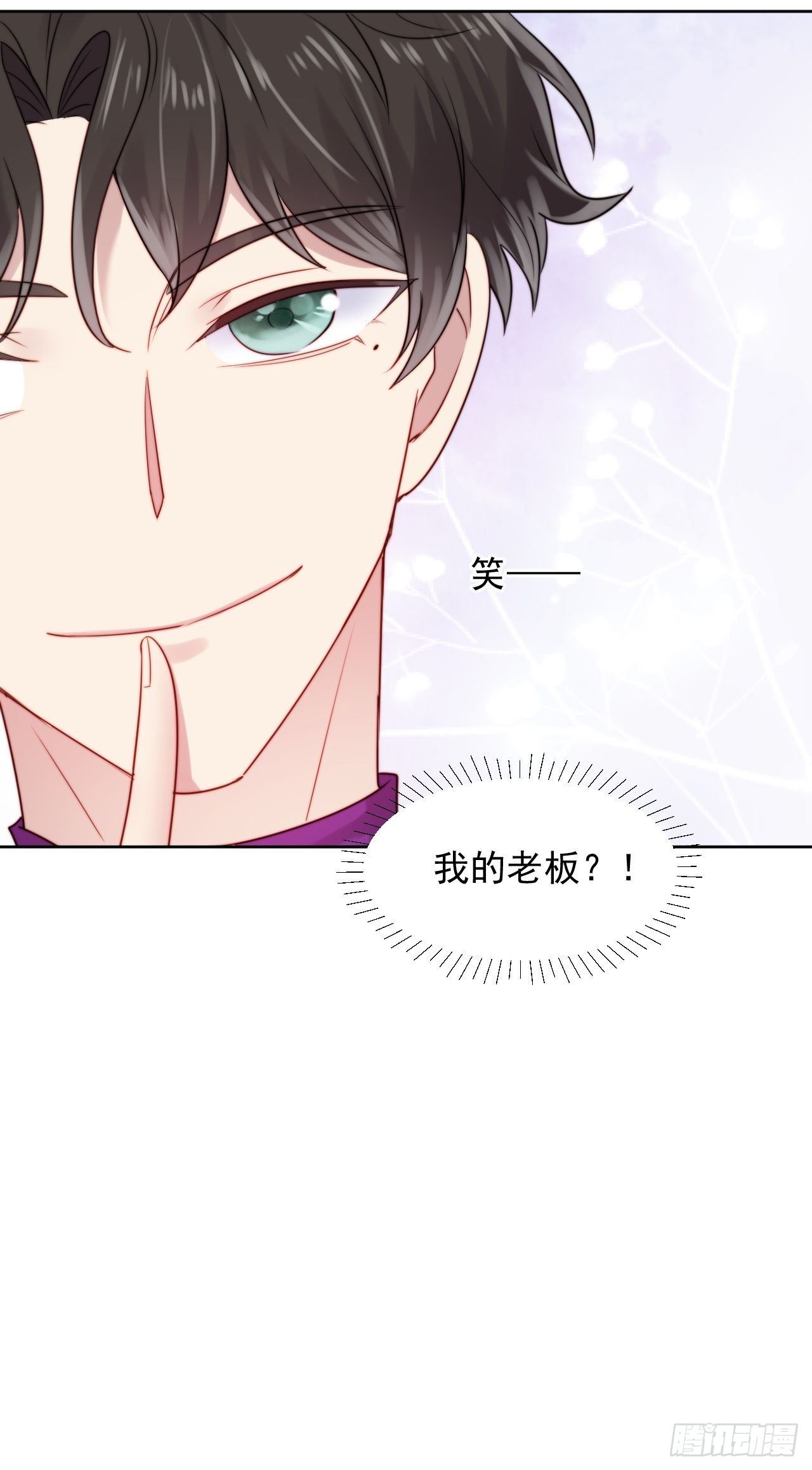 第5话 惊！boss竟是奶狗！47