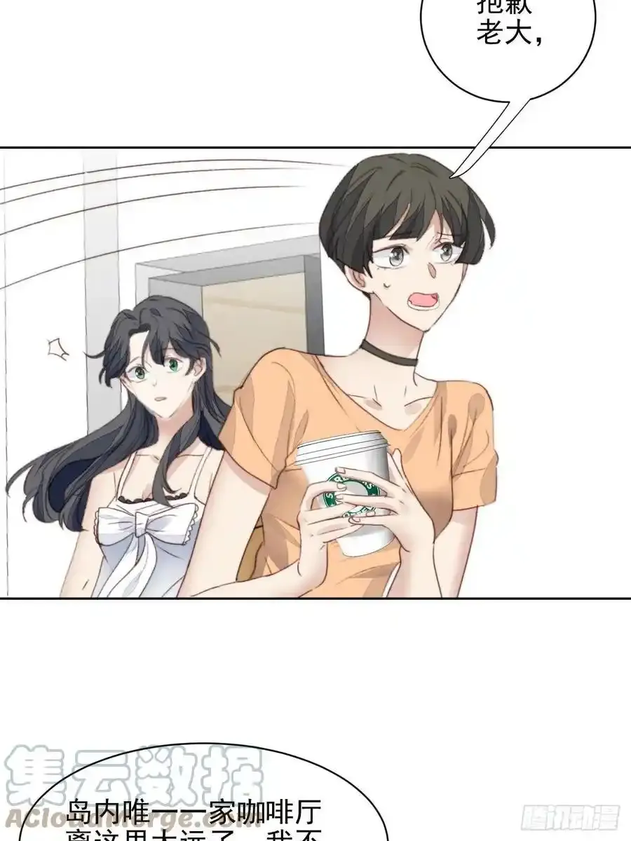 第45话 塑料颜值28