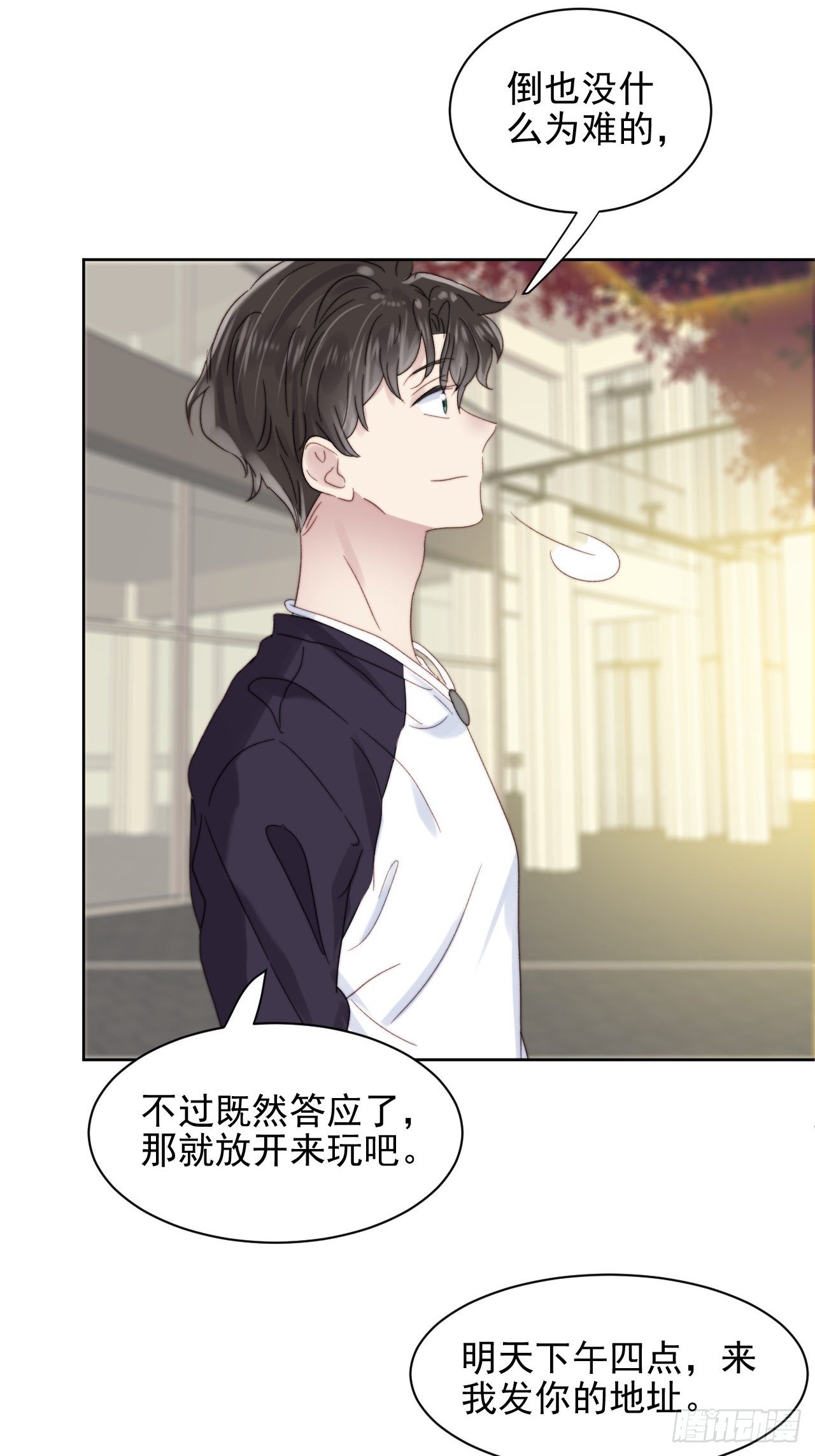 第10话 奶狗竟约我去他家30