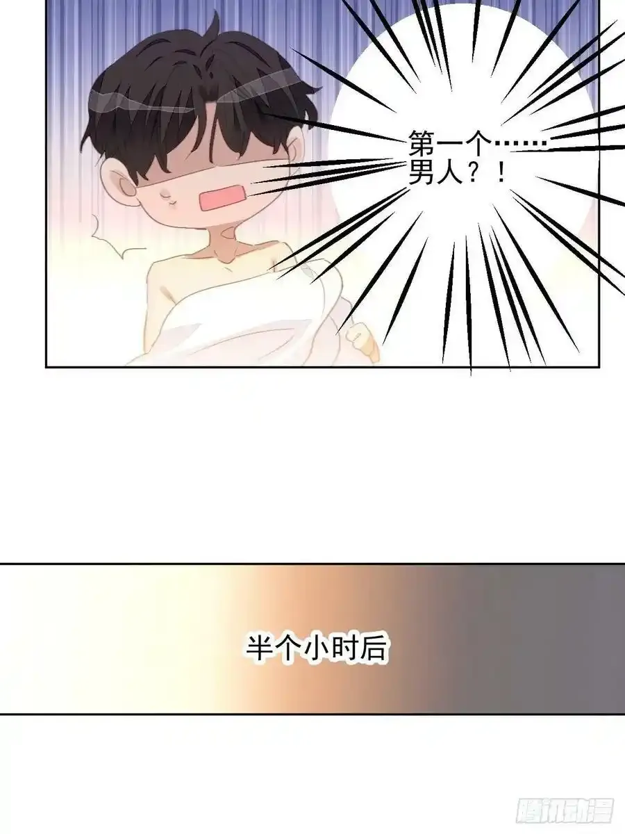 第67话 酒后乱性？13