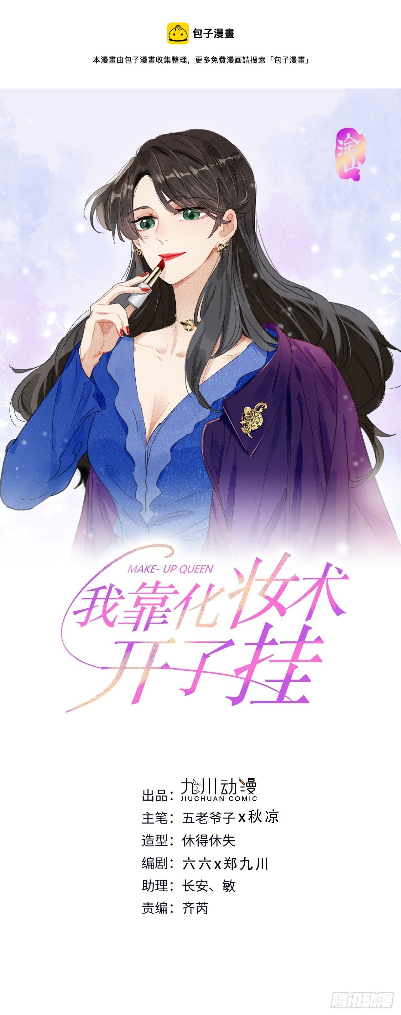 第62话 阴谋的靠近0