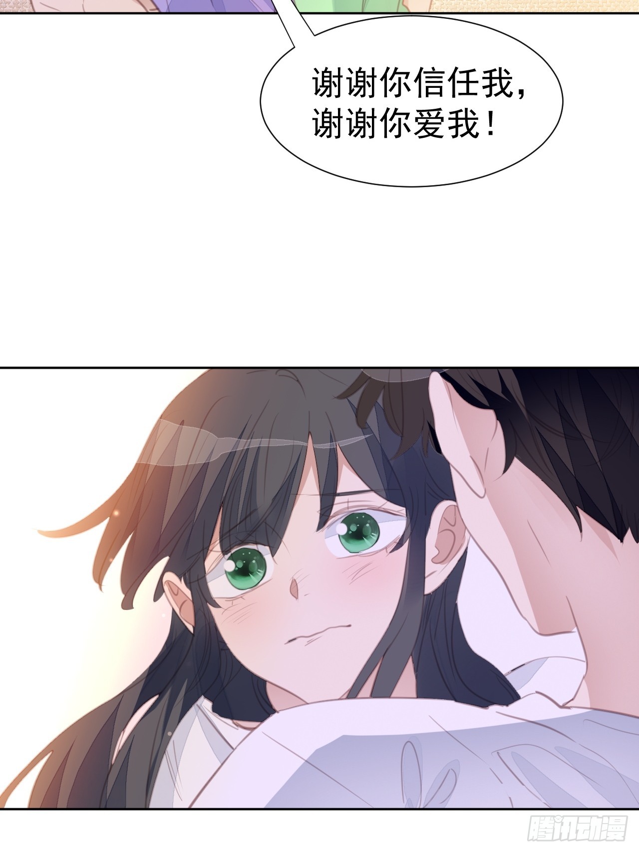 第99话 见家长进行时8