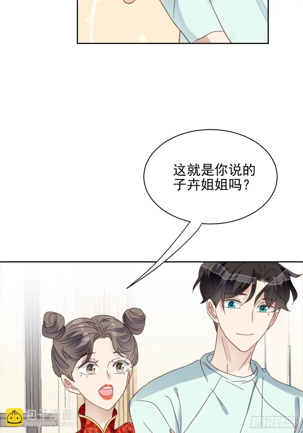 第23话 她真的是他的妹妹么57