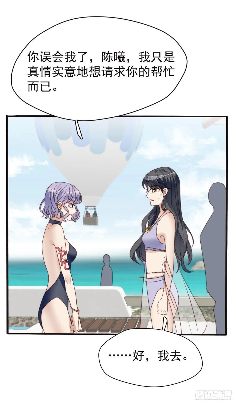 第46话 被陷害了13