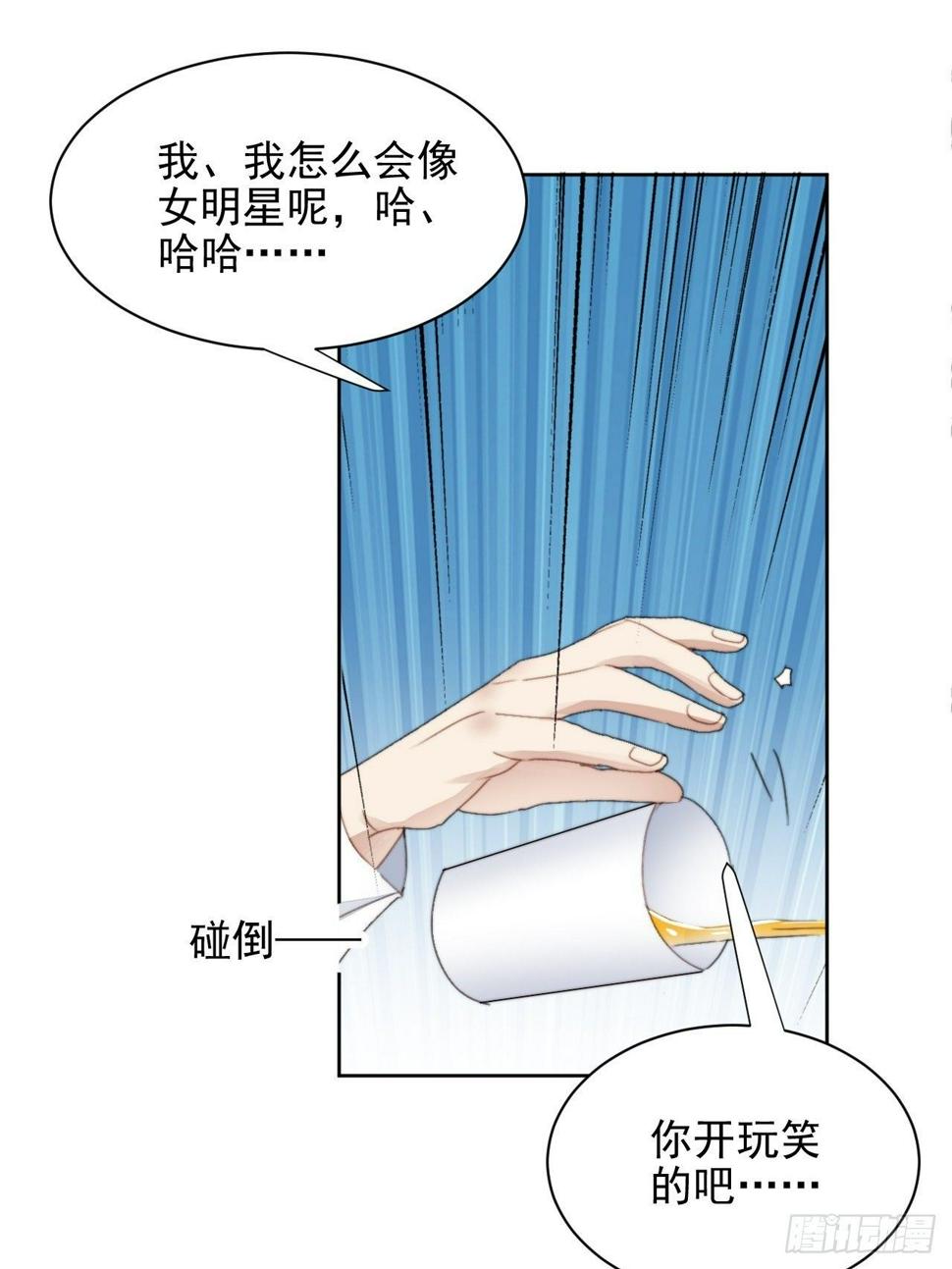 第36话 影帝的温柔15