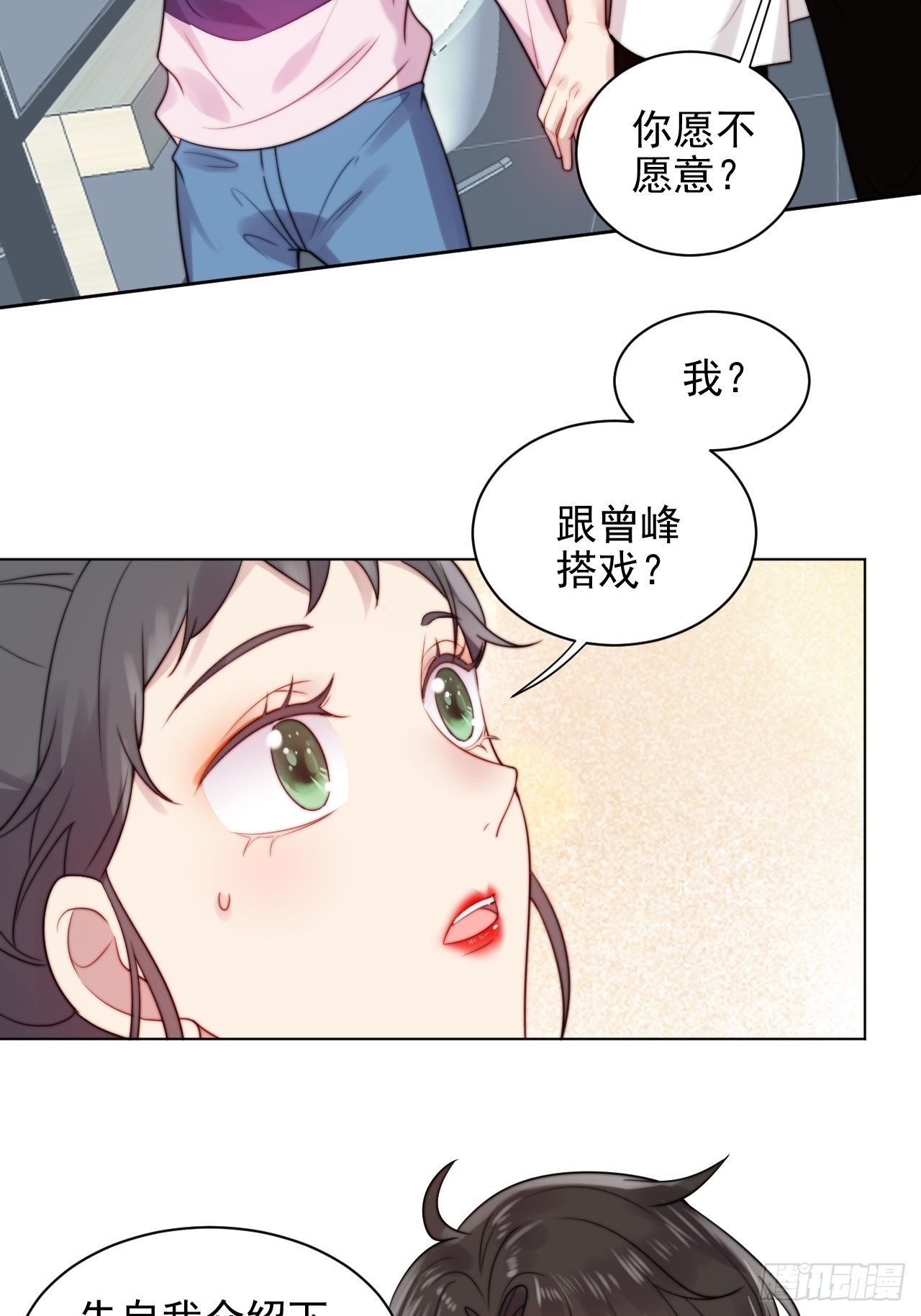 第2话 偶像跟我演对手戏？37