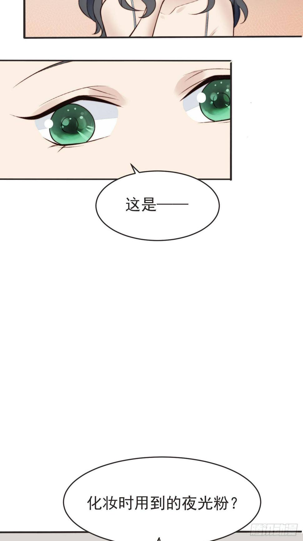 第42话 宝石失踪22