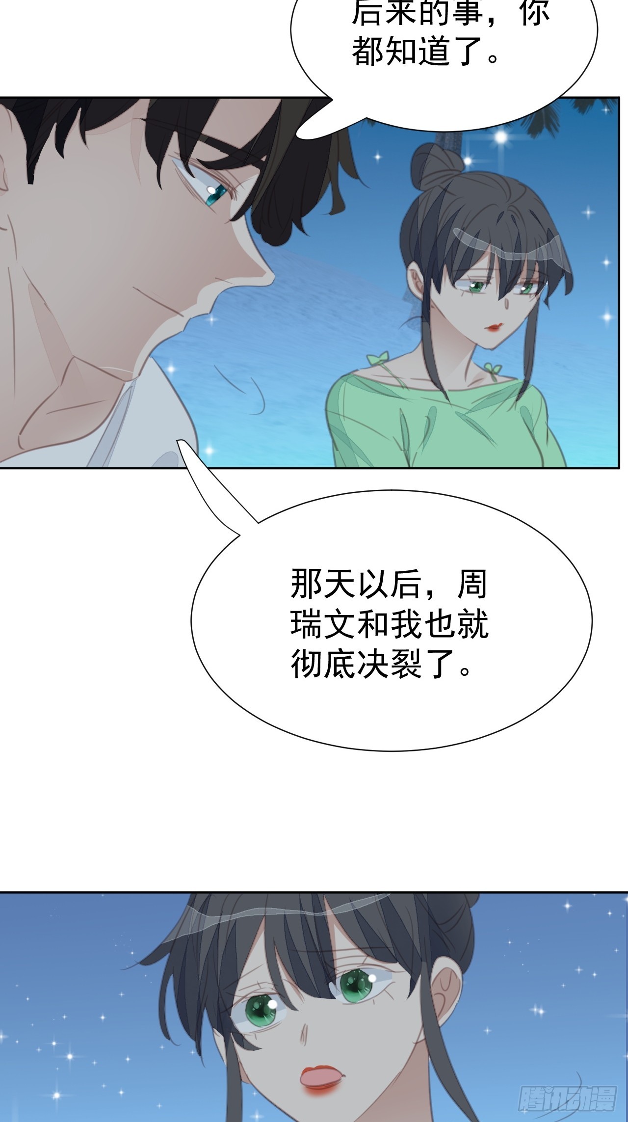 第98话 见家长？7