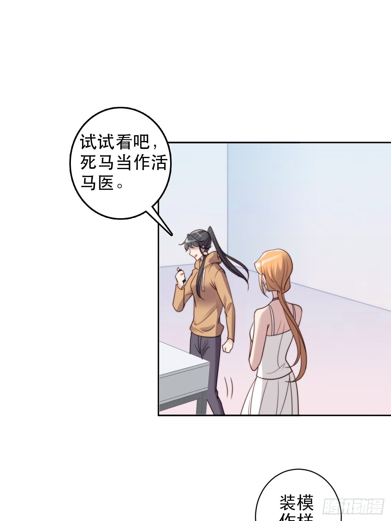 第8话 偶像奶狗有点不对劲20