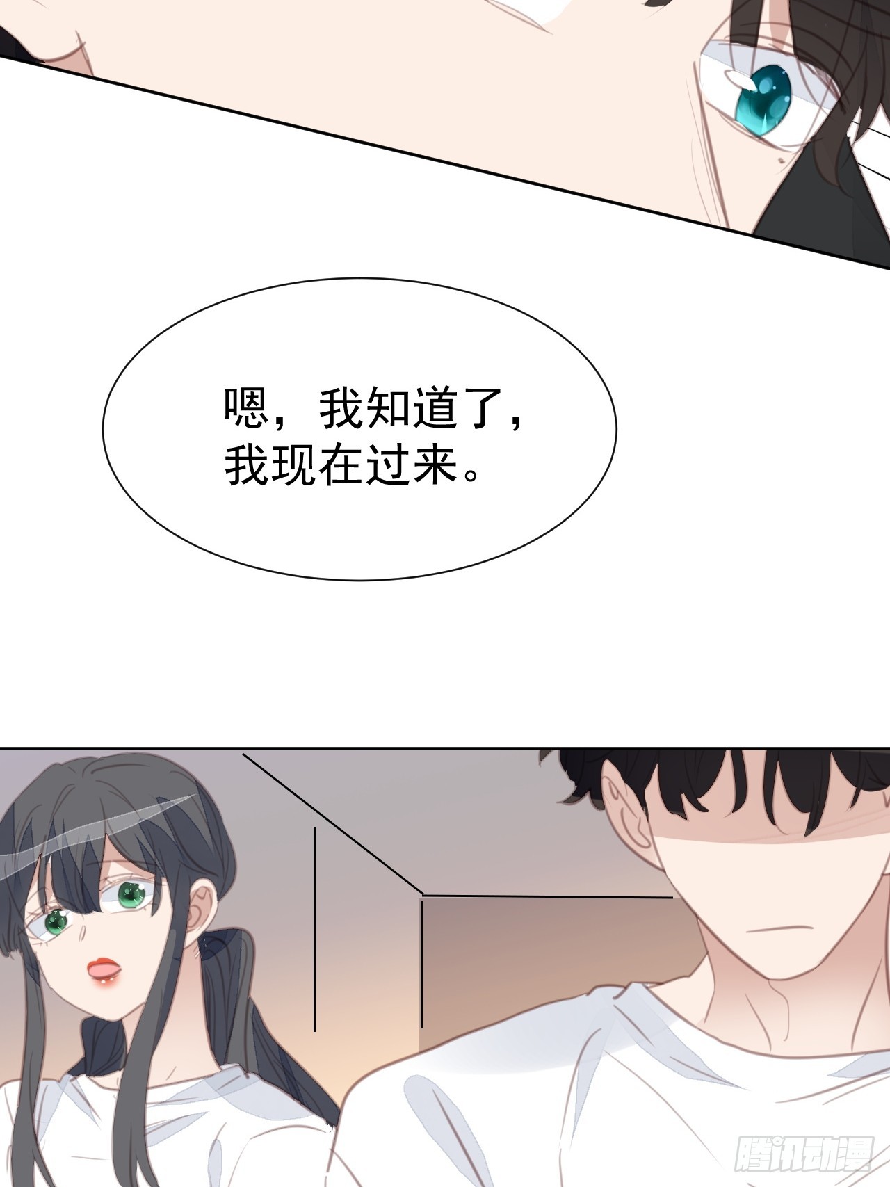 第101话 约谈5