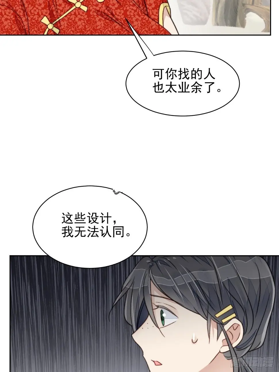 第24话 她是尹辰的女朋友么33