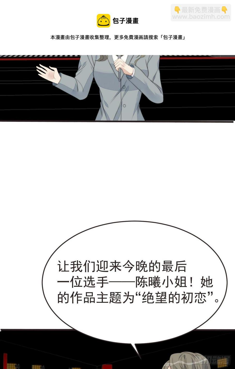 第40话 绝望的初恋18